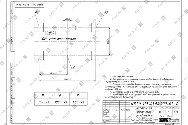 Котел 1300 кВт уголь дрова с водяными колосниками чертеж фундамента