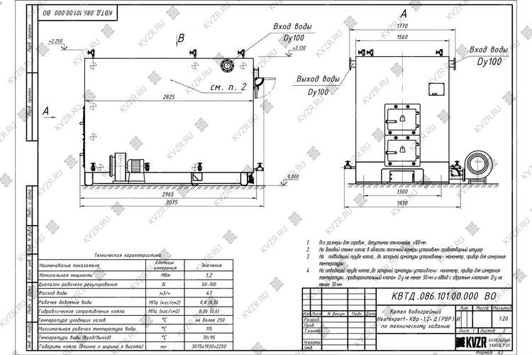 Чертеж котла на дровах 1200 кВт с ОУР