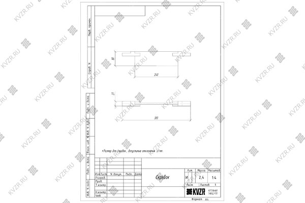 Чертеж скребка транспортера