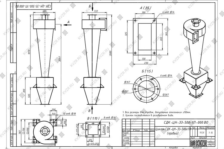 Чертеж циклона СДК-ЦН-33-500-1П